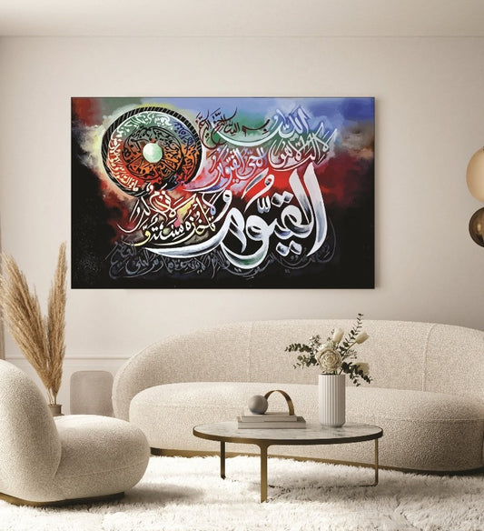 Ayat ul Kursi Islamic Calligraphy Wall Art