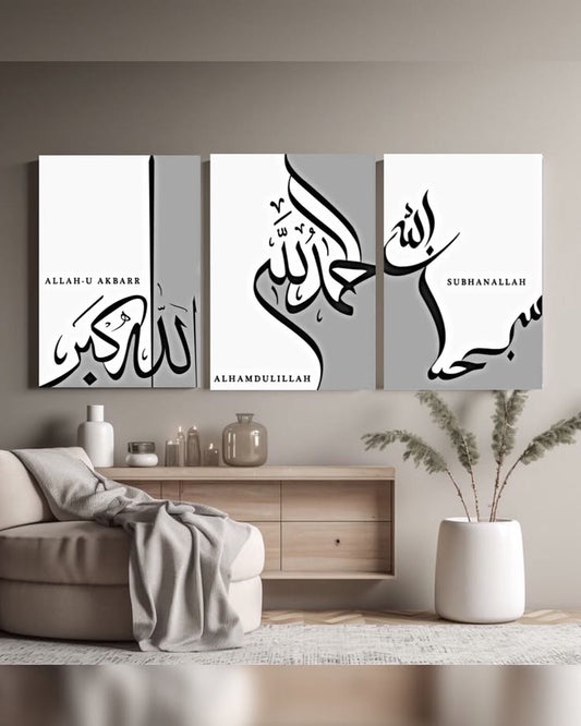 3-Piece Islamic Calligraphy Wall Art – SubhanAllah, Alhamdulillah, Allahu Akbar (8x11 inch)